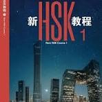 HSK 1