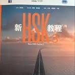 HSK 3